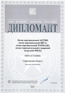 100 лучших товаров России