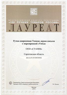 100 лучших товаров России