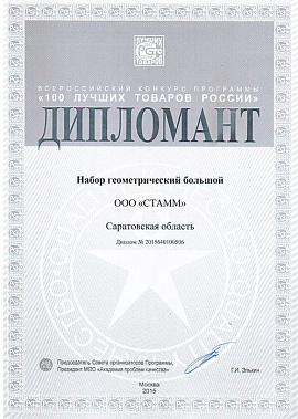 100 лучших товаров России